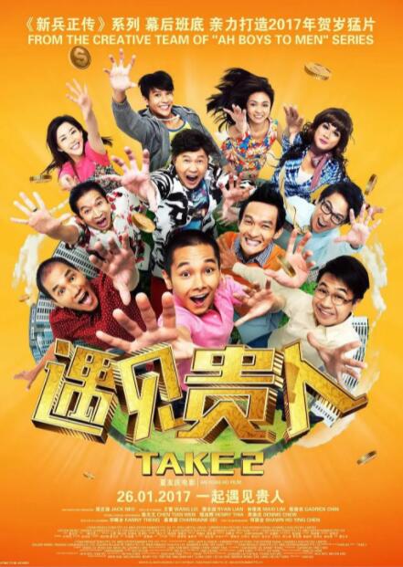 合伙人